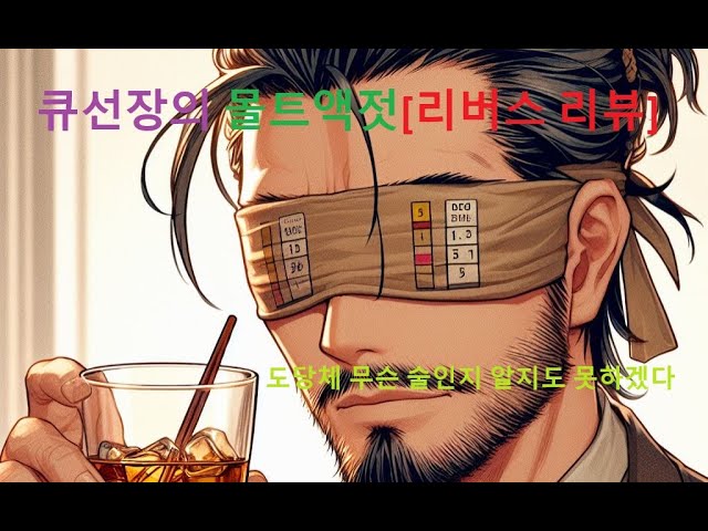 [리버스 리뷰 19화] 데스클락님의 4번 바이알