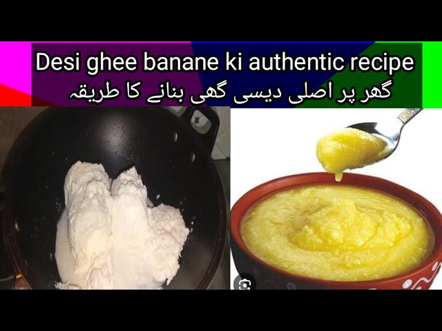 Desi ghee banane ki authentic recipe