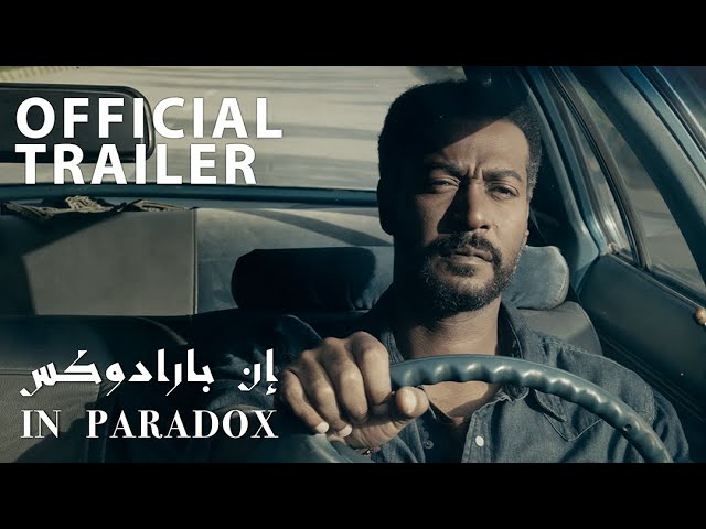 In Paradox إن بارادوكس [ Official Tailer 2019 ]