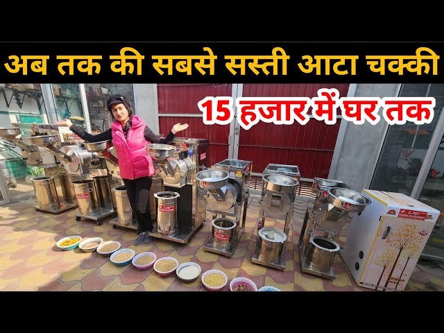 2024 मे कमाल हो गया बिजली से चलने वाली आटा चक्की मिलेगी मात्र 15 हजार में ॥ Pulverizer Machine  Pric