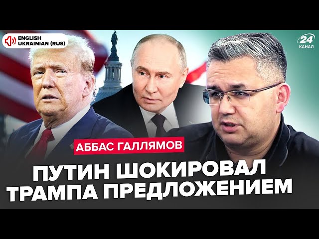 🔥Trump urgently CHANGES EVERYTHING on Ukraine! Details of SECRET NEGOTIATIONS. Putin offers a TRADE