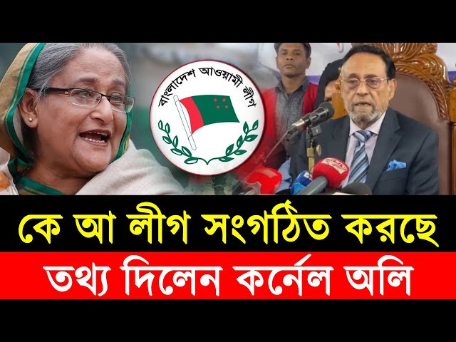 Ajker Bangla Khobor 06 Dec 2024 | Bangladesh Latest News | Somoy Sangbad News | Bangla News