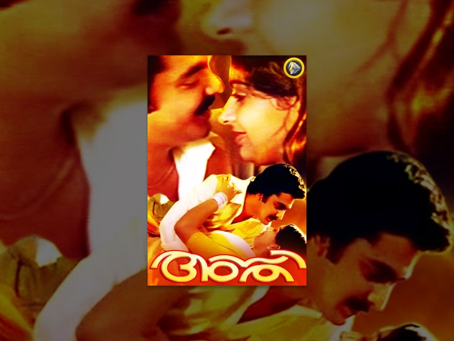 Malyalam Full Movie Asthi | Full Malayalam movie | Romantic Movies