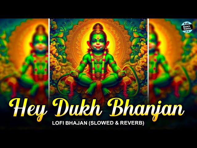 Hey Dukh Bhanjan Lofi [ Slowed Reverb Lofi Version ] हे दुख भंजन | Hanuman Bhajan #lofibhajan 2025