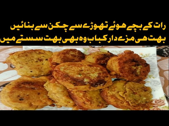 Chicken and Channa Dall k kabab | with out Eggs | Bargar kabab recipe | restaurants style kabab