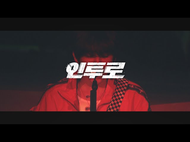 이승윤 - 인투로(Intro) Live Clip @ 2024 LEE SEUNG YOON CONCERT [YEOK SEONG : 끝을 거슬러]