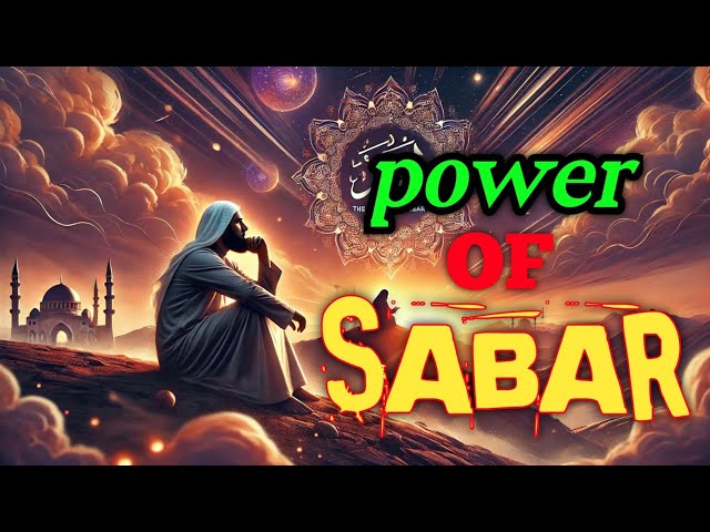 the power of SABAR in ISLAM || hindi & Urdu || islamic video