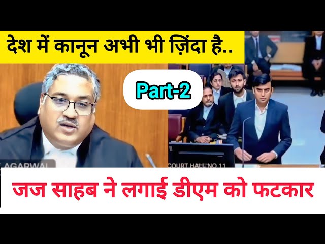 डीएम पर कार्यवाही पार्ट - 2 ।high court power।justice vivek agarwal। TAXL-LS।ias grand entry