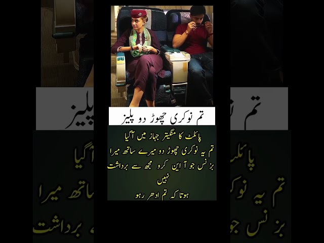 PIA pilot left job #aeroplane #pia #pilotraining #pilotlife #crew #cabin #shortvideo #shortsfeed