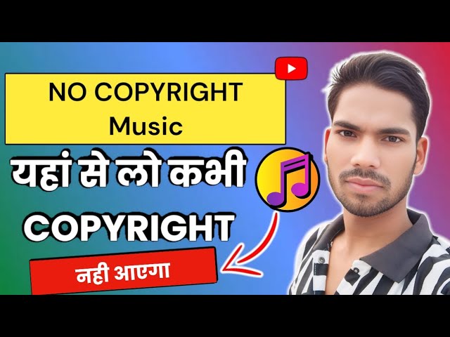 No Copyright Music कहां से ले ? No Copyright Music For Youtube Videos 2025