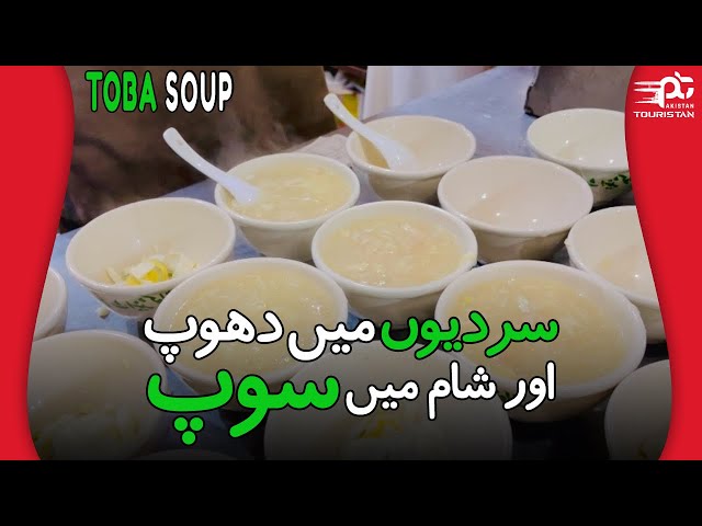 Toba Soup G9 | Street Food in Islamabad | Islamabad Street Food | Islamabad street food market CC HD