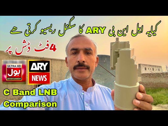 ARY network @76E Apstar Best C Band Lnb For 4 Feet Dish Antenna Comparison 2024.