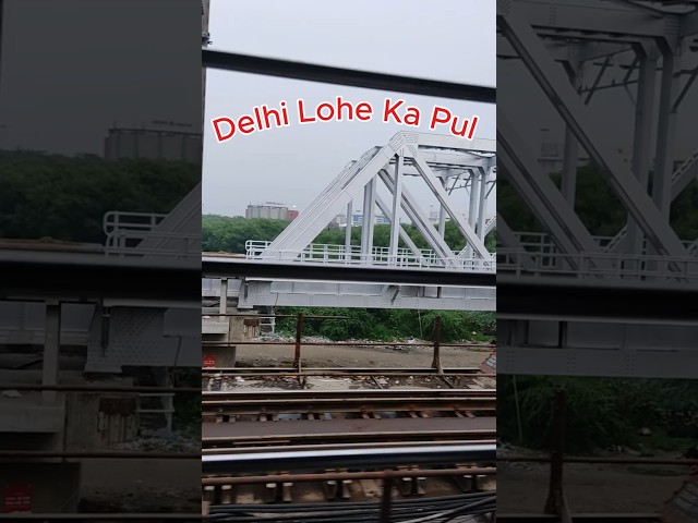 Delhi lohe ka pul very old from train beautiful view #shorts #trending #viralreels #delhi #delhivlog