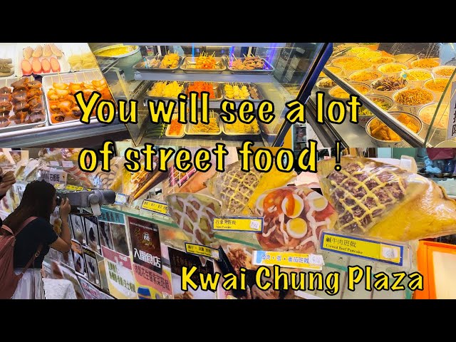 Street food ｜Hong Kong Street Food｜Kwai Chung Plaza walking ｜#streetfood #香港観光 #香港美食 #hongkong2023