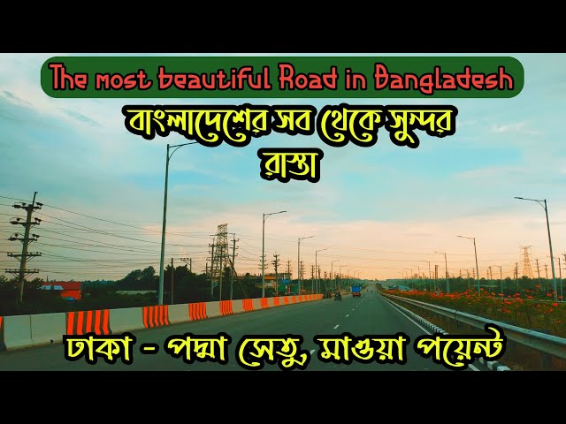 Padma Bridge | Beautiful Bangladesh | bangladesh tourism | Top beautiful places in #bangladesh