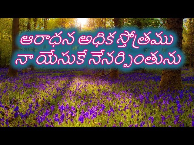 #Aaraadhana Adhika Sthothramu |Telugu Christian Song with Lyrics