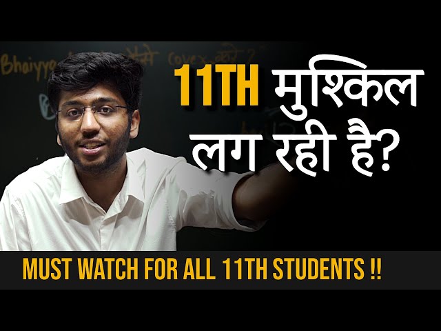 Class 11th Kaise Sudhaare ?? | Must Watch for All 11th Students