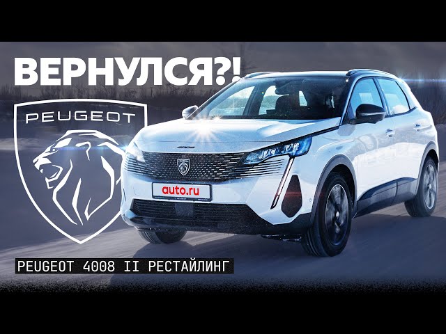 В чём подвох?! Кроссовер из Европы с гарантией. Peugeot 4008