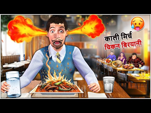 Pepper Chicken Biryani Indian Street Food Mehman Ke Liye Hindi Kahaniya Hindi Stories Moral Stories