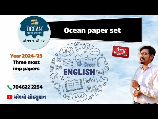 std 10 English MOST IMP board exam paper 2025  |🔥board exam 2025🔥 | ધોરણ 10 અંગ્રેજી imp paper 2025