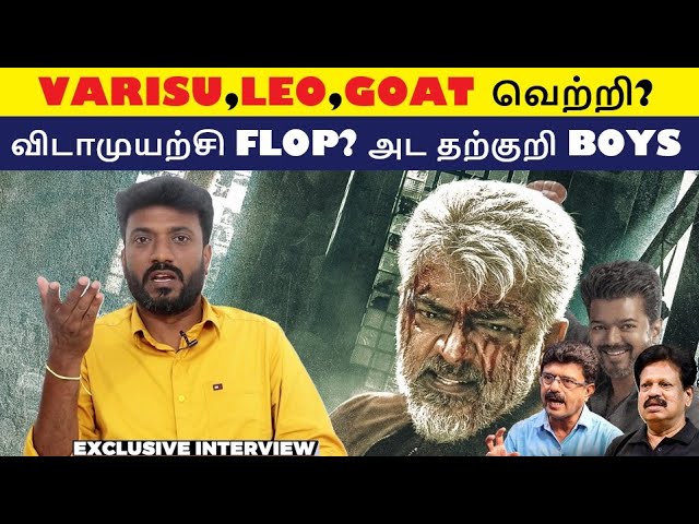 விடாமுயற்சி FLOP? அட தற்குறி BOYSங்களா | Vidaamuyarchi Box Office Collection!