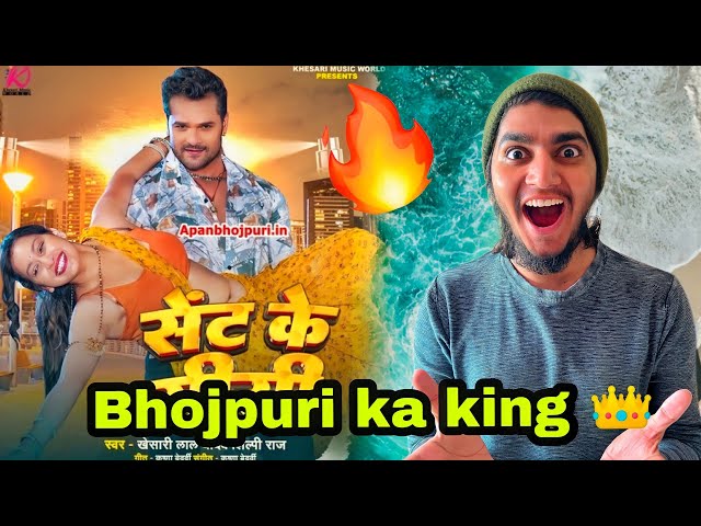 Sent Ke Sisi Reaction - VIDEO | #Khesari Lal Yadav, #Shilpi Raj | FT. Sapna Chauhan | Bhojpuri