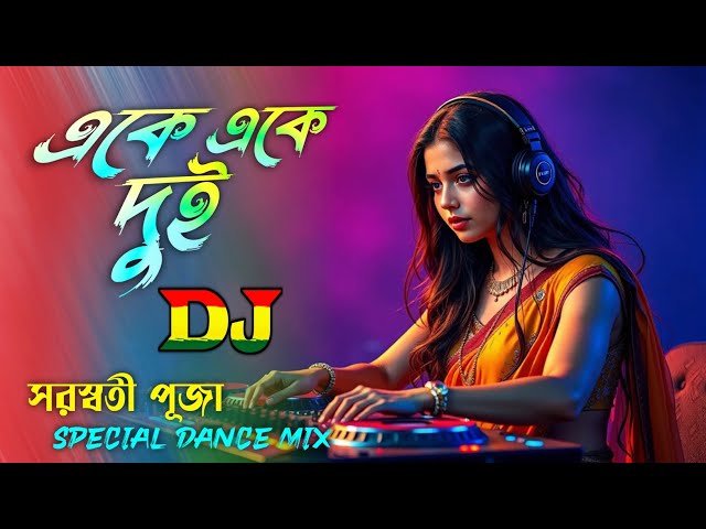 Ake Ake Dui Chokh Duto Oi - Dj Gan | একে একে দুই | সরস্বতী পূজা 2025 Trance Remix | Bengali Dj Remix