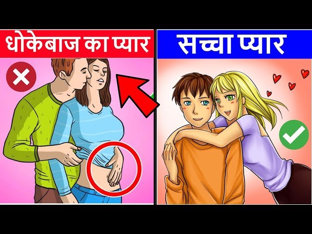 सच्चा प्यार करने पर भी हमें धोखा क्यों मिलता है?PSYCHOLOGICAL FACTS ABOUT HUMAN FEELINGS IN HINDI