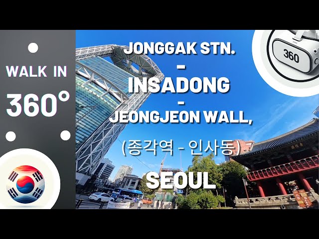 Walk with me - in 360°! From Jongno 1(il)-ga (종각역) via Insadong (인사동) to the Jeongjeon Wall