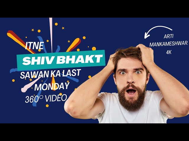 Sawan ka last Monday I Arti I 360 video