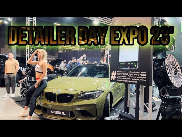 Detailer Day Expo–2023.Крупнейшая детейлинг выставка в Европе.