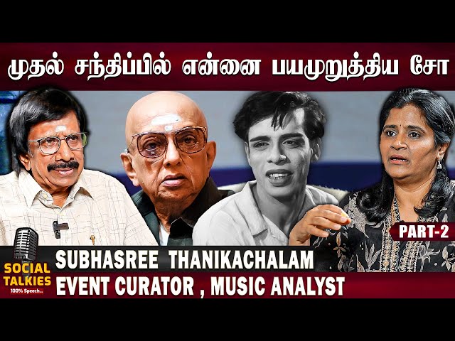 என் வாழ்க்கை பாதையை மாற்றிய நாகேஷ் - Subasri Thanikachalam |CWC Social Talks | Part -2