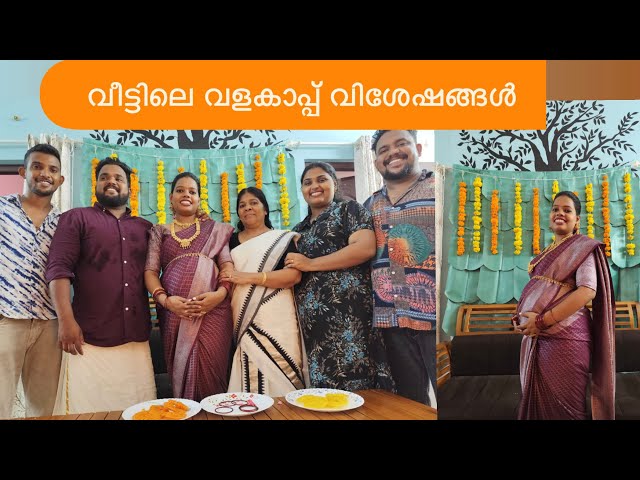 ഒരു തമിഴ് സ്റ്റൈൽ വളകാപ്പ് വിശേഷങ്ങൾ /family vlog malayalam valakaap #valakappufunction #familyvlogs