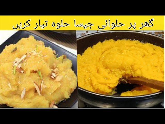 Halwai style suji Ka halwa by best food house | Suji Ka halwa