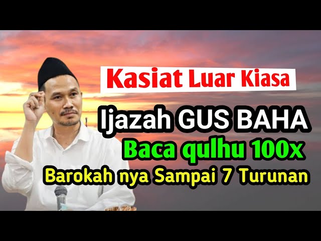 Gus Baha Terbaru ‼️Khasiat qulhu 100x barokah nya sampai 7 Turunan