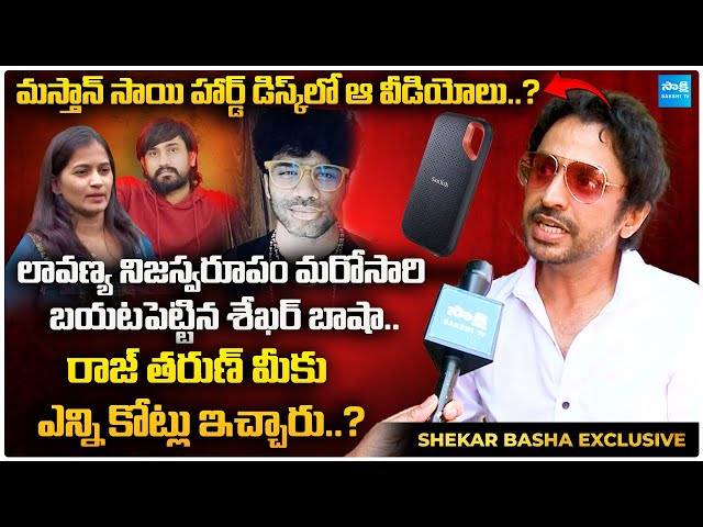 Shekar Basha Shocking Comments on Lavanya | Raj Tarun | Shekar Basha | Lavanya Mastan Sai |