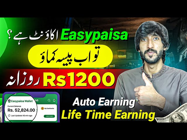 Easypasa App Sy Pasy Kamaye , Online Earning In Pakistan By Meezan Investment And Easypasa