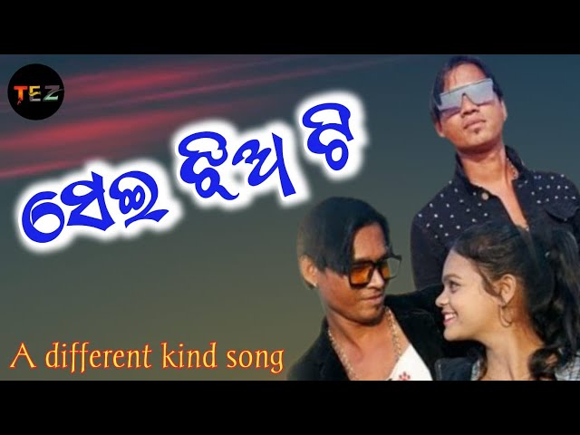 Sai Jhia Ti || Rasta Re Gote Dekhi Jhia Ku || Odia New Song 2023