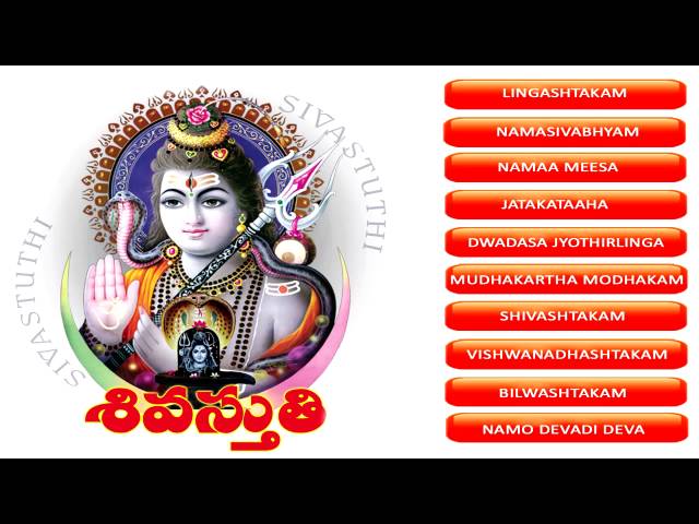 Shiva Stuti by S P Balasubramaniam || Lord Shiva || Tamil Devotional Songs || SHIVRATRI SPECIAL