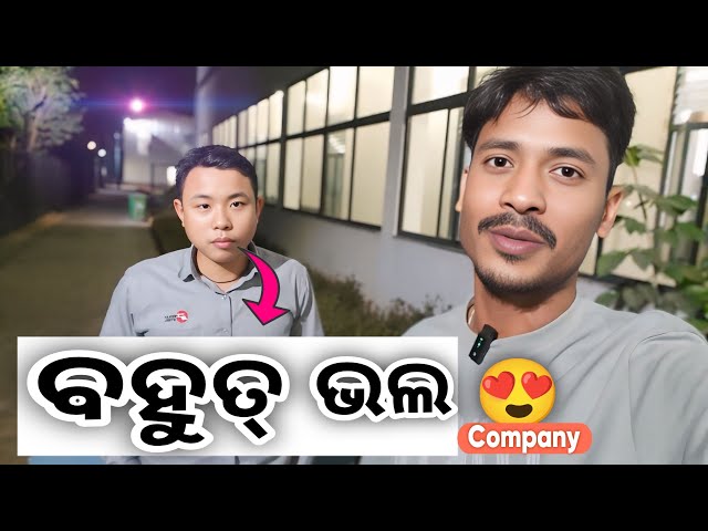 Company ବହୁତ୍ ଭଲ କେହି ବି Misbehave କରନ୍ତିନି  || Job Lifestyle Vlog  || Journey With Mitu  ||