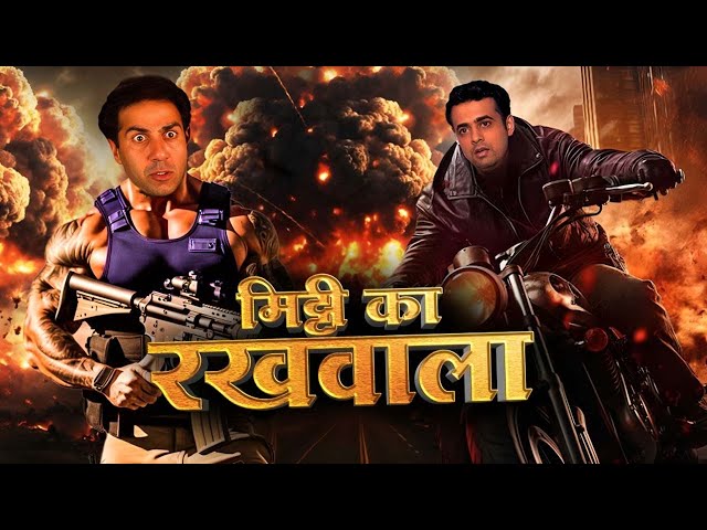 मिट्टी का रखवाला - SUNNY DEOL- THE ULTIMATE ACTION HERO - BLOCKBUSTER - FULL MOVIE