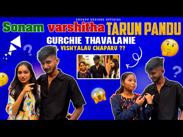 Sonam Varshitha || Tarun pandu || Gurchie Thavalanie Vishyalau Chaparu 😌 ​@pareshanboys