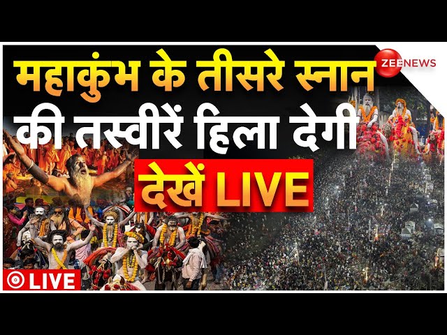 Mahakumbh 3rd Amritsnan Big News LIVE: महाकुंभ के तीसरे अमृत स्नान की भव्य तस्वीरें LIVE