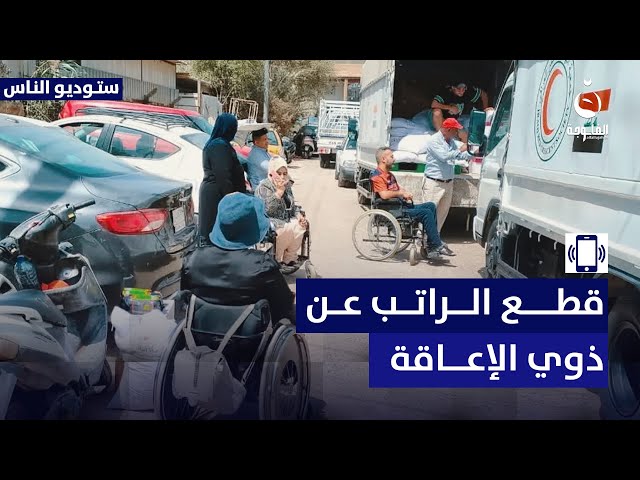 موفق الخفاجي: تعديل قانون ذوي الإعاقة لتحقيق المزيد من الإنصاف والعدالة