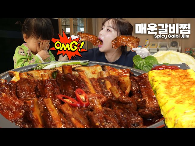 매콤 🔥 등갈비로 만드는 매운갈비찜 (ft. 미소와 요리해요💕) 먹방 레시피  Spicy Galbi Jjim Korean Home Food Mukbang ASMR Ssoyoung