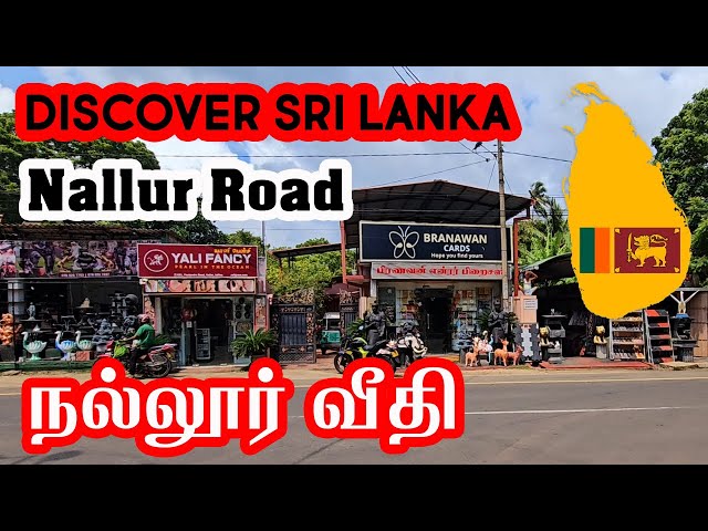 Nallur Road, 25 Surprising Facts About Discover Jaffna Nallur Road| நல்லூர் வீதி| North Srilanka