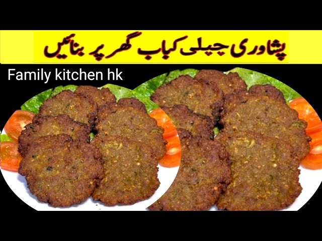 Authentic Peshawari Chapli Kabab Recipe by Family Kitchen Hk|Kabab Recipe