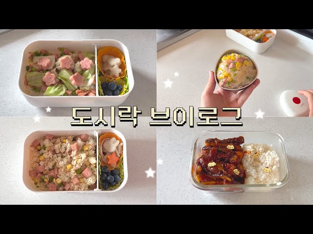 🫠 A simple school lunch for a Korean college student who sleeps a lot in the morning 🍱