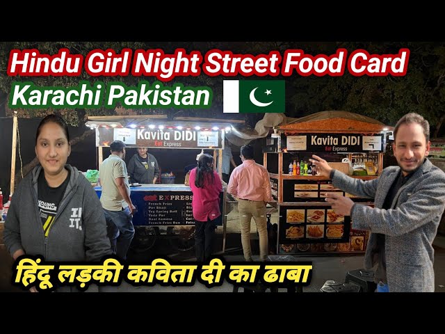 Hindu Girl Night Street Food Card In Karachi Pakistan🇵🇰 || हिंदू लड़की कविता दी का ढाबा