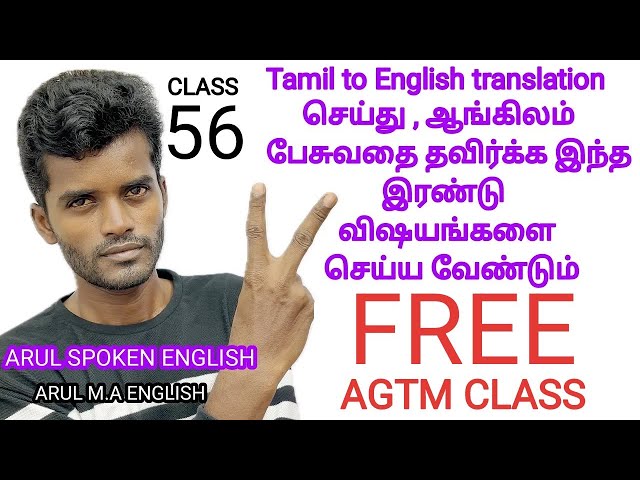 How to avoid translation while speaking English | CLASS - 56 | Spoken English class in tamil